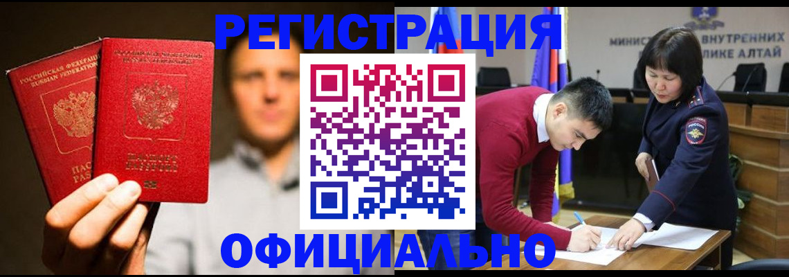временная прописка в Сысерти