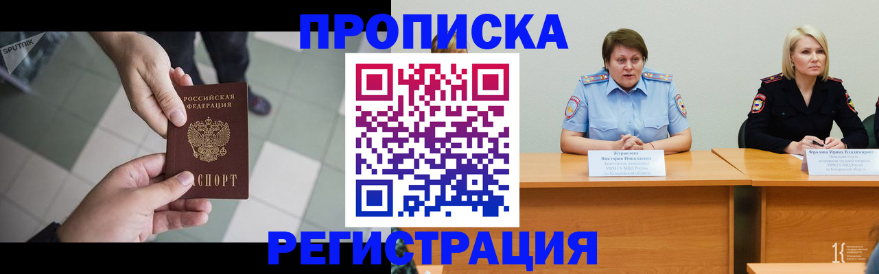 прописка штамп в Сысерти