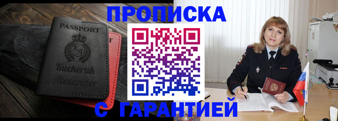 прописка для кредита в Сысерти