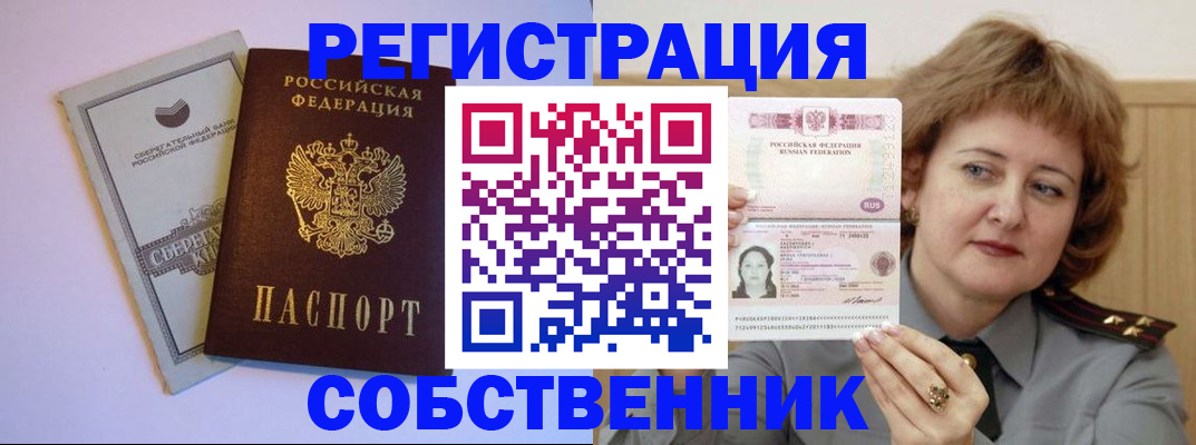 временная регистрация для всех в Сысерти