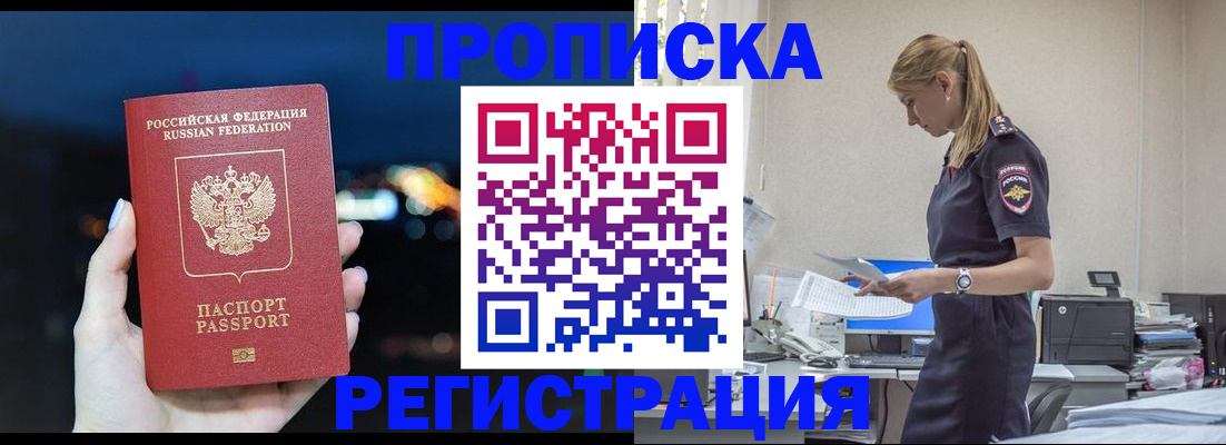 прописка от собственника в Сысерти