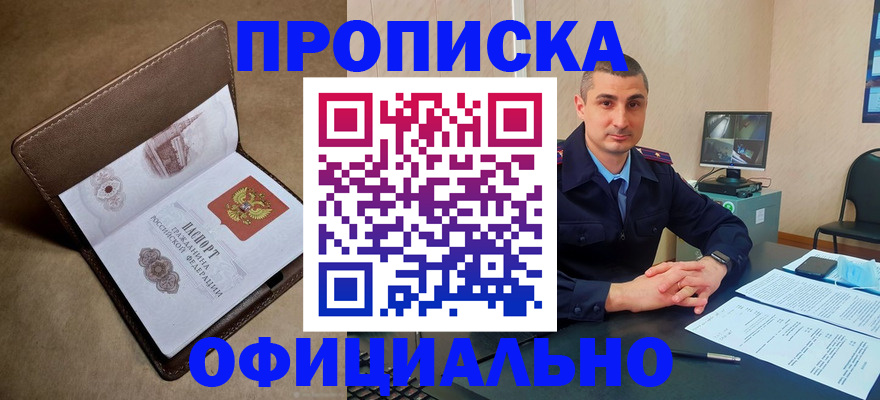 временная регистрация в квартире в Сысерти