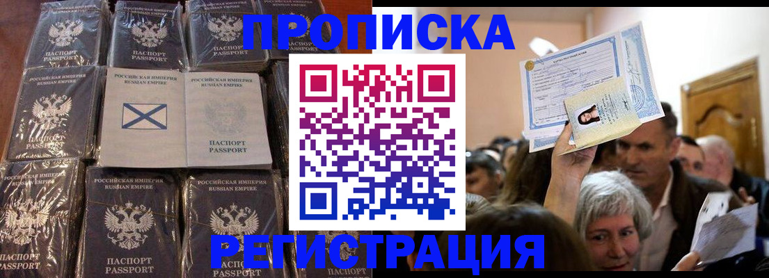 прописка ребенка в Сысерти