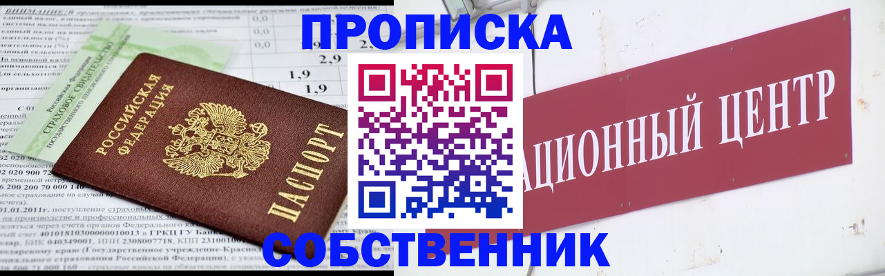 прописка для кредита в Сысерти