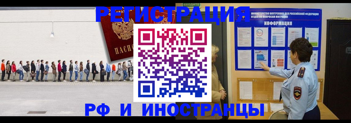 временная регистрация законно в Сысерти